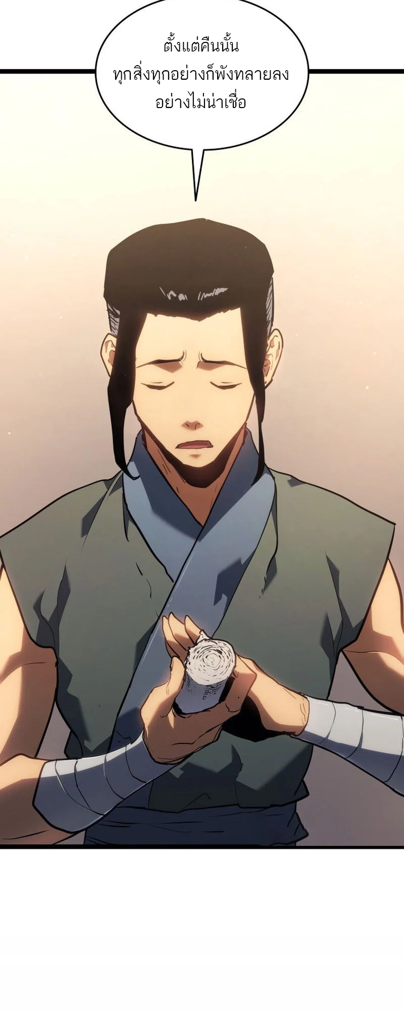 Reaper of the Drifting Moon ตอนที่ 68 page 22