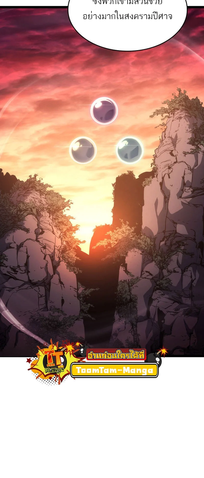 Reaper of the Drifting Moon ตอนที่ 68 page 39