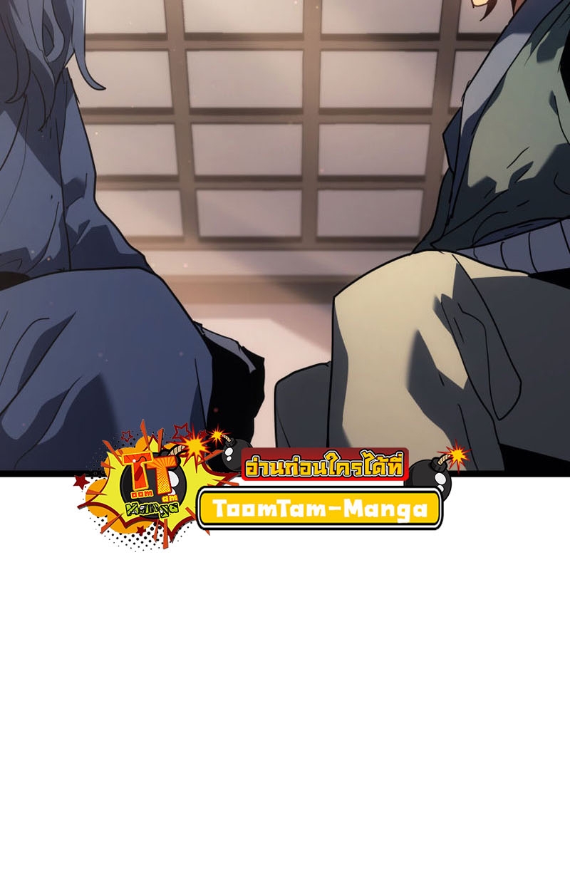 Reaper of the Drifting Moon ตอนที่ 68 page 43