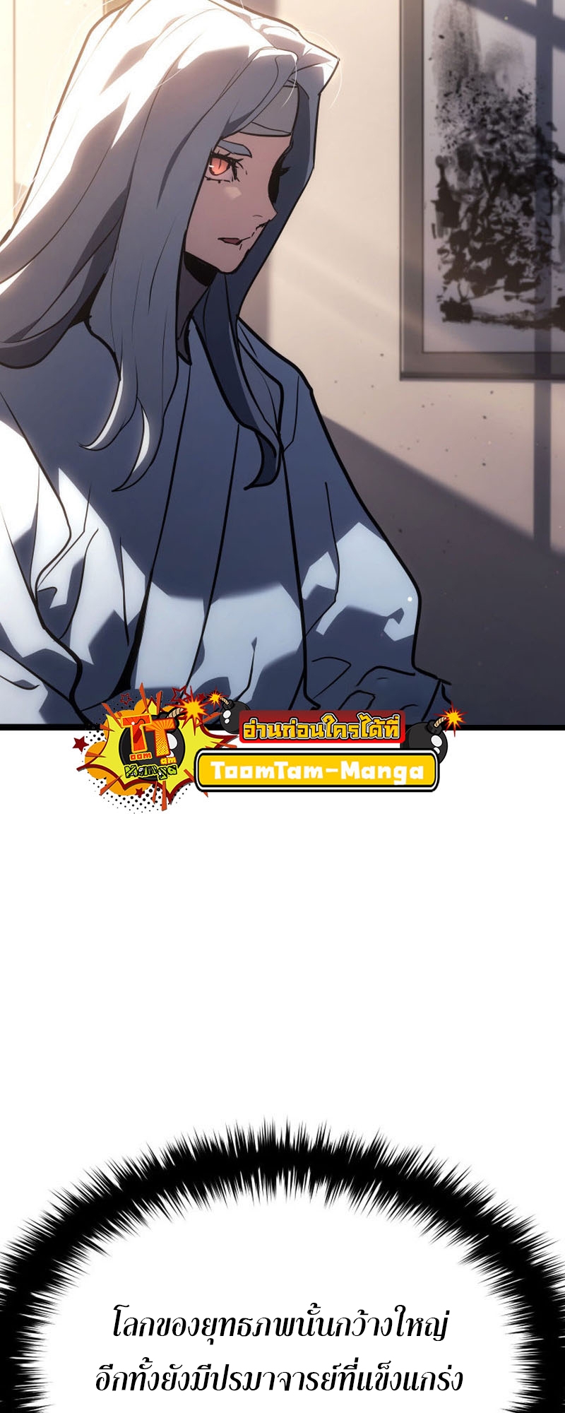 Reaper of the Drifting Moon ตอนที่ 68 page 46