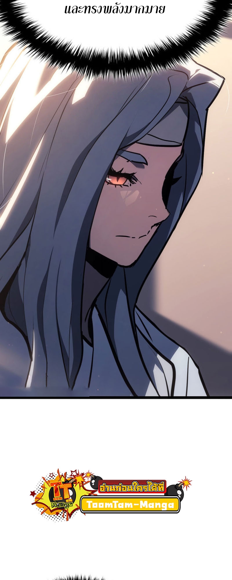 Reaper of the Drifting Moon ตอนที่ 68 page 47