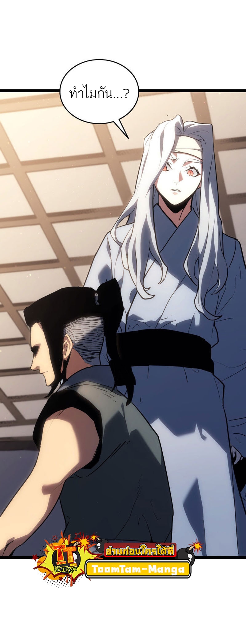 Reaper of the Drifting Moon ตอนที่ 68 page 52