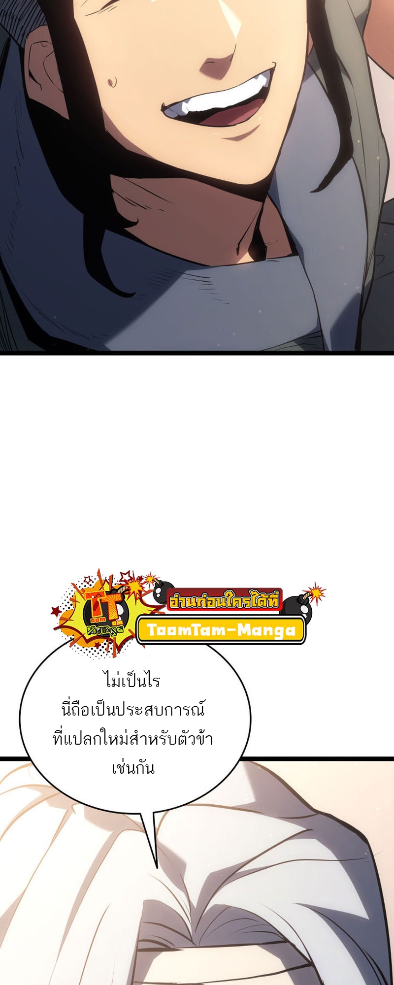 Reaper of the Drifting Moon ตอนที่ 68 page 56