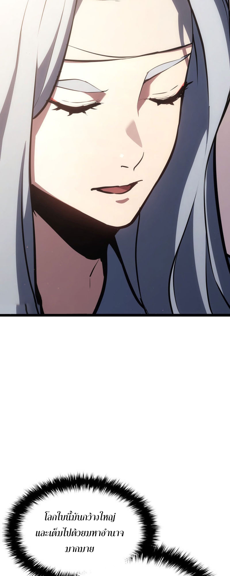 Reaper of the Drifting Moon ตอนที่ 68 page 57