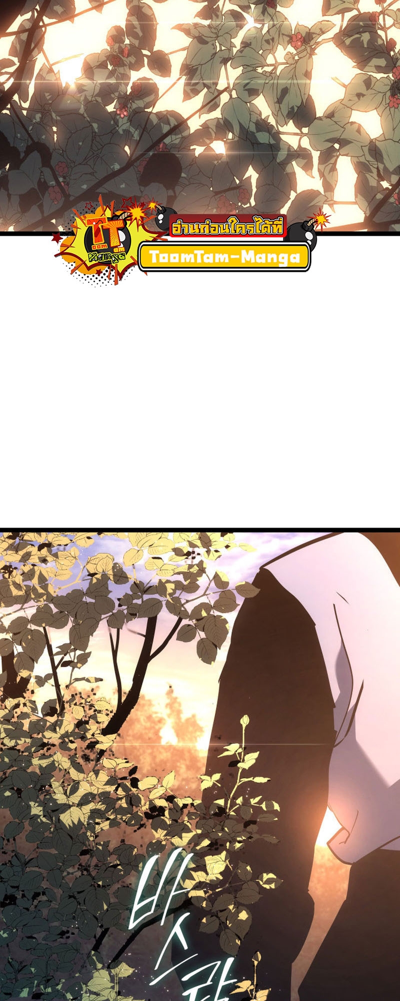 Reaper of the Drifting Moon ตอนที่ 68 page 60