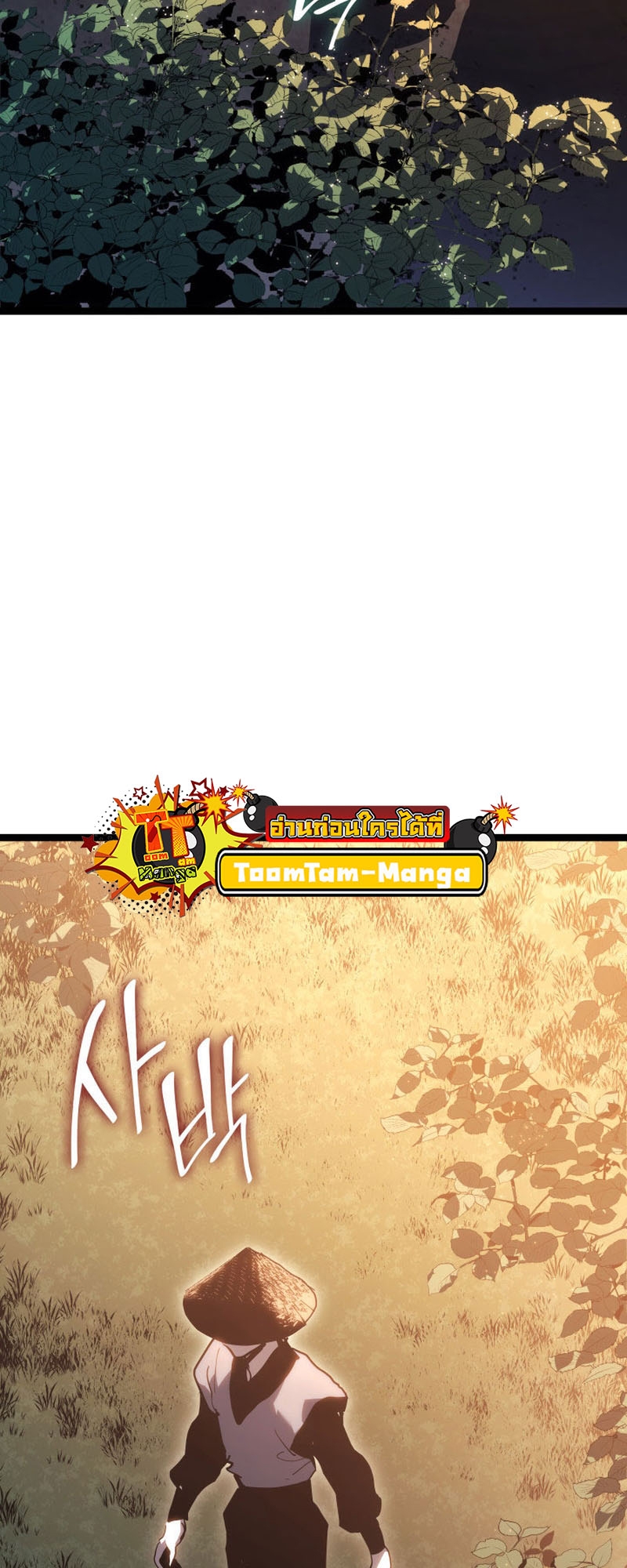 Reaper of the Drifting Moon ตอนที่ 68 page 61