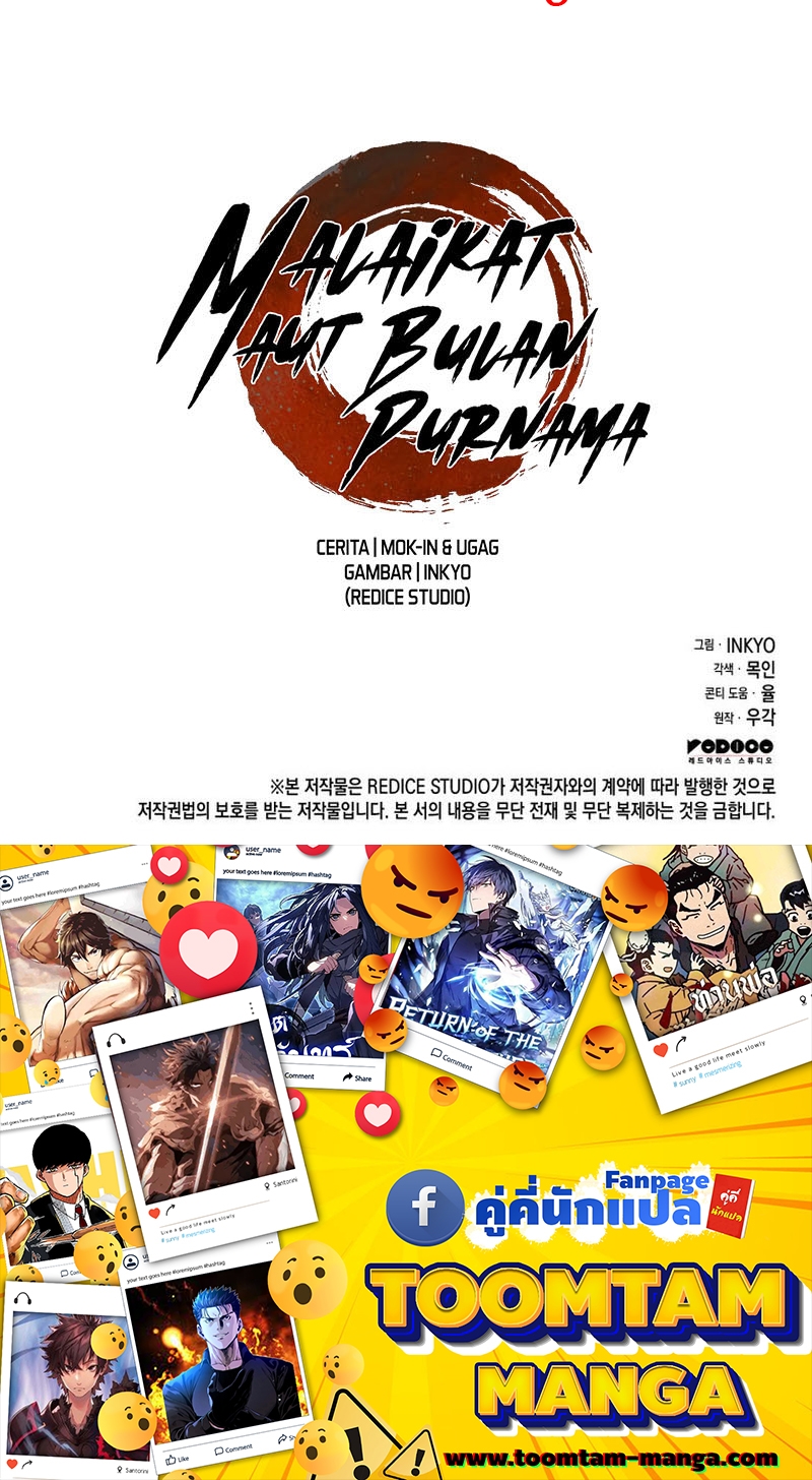 Reaper of the Drifting Moon ตอนที่ 68 page 73