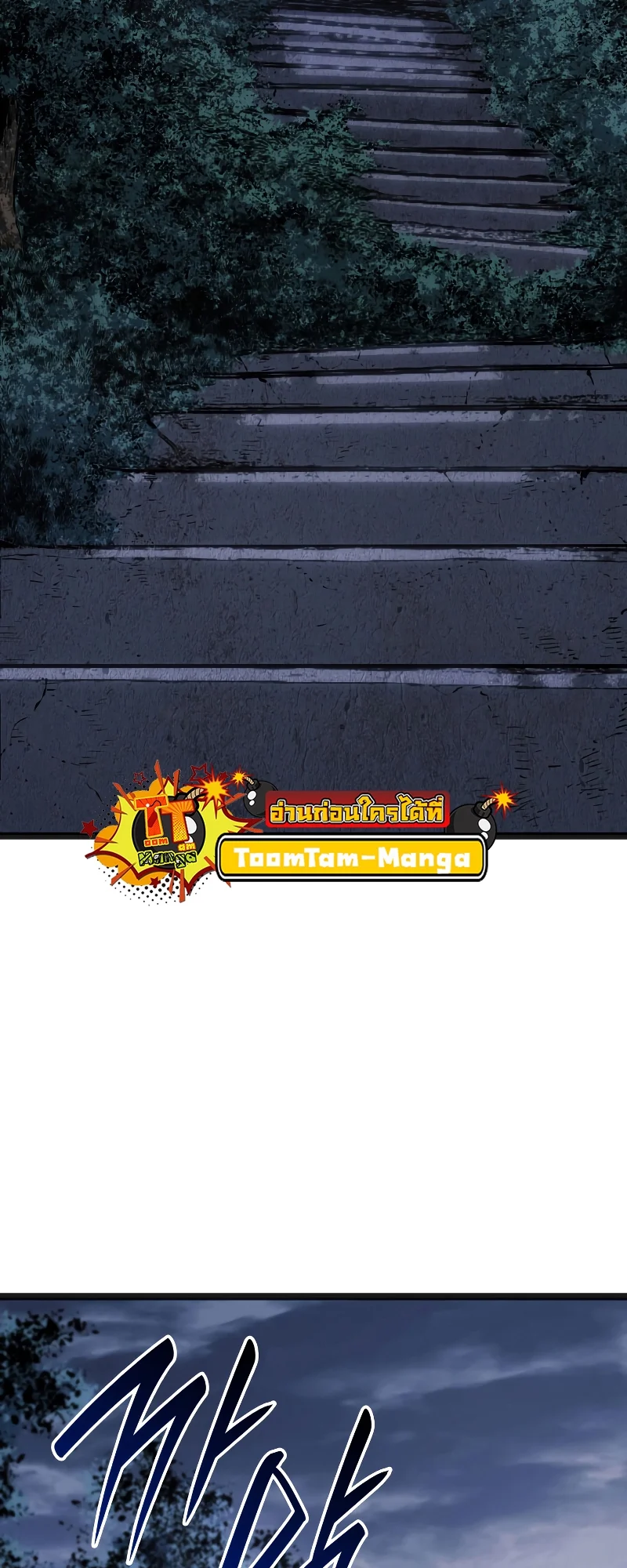 Reaper of the Drifting Moon ตอนที่ 69 page 3