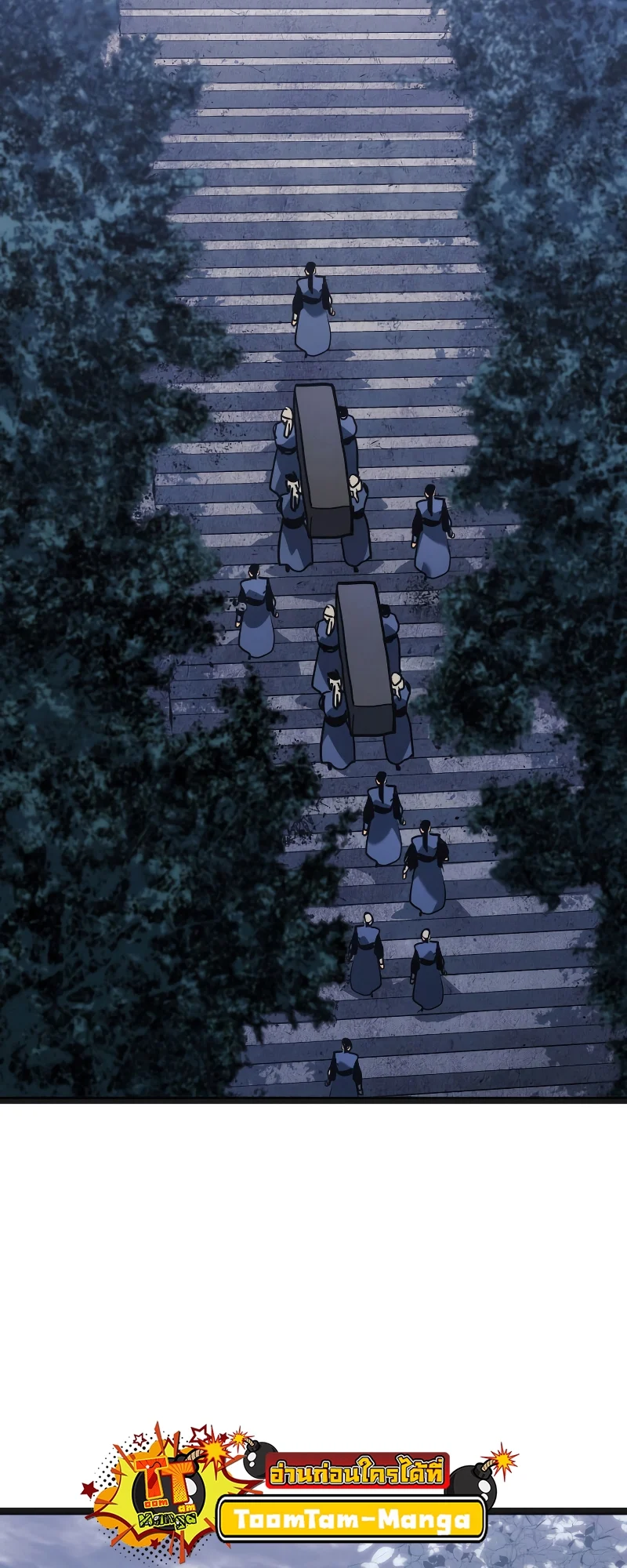 Reaper of the Drifting Moon ตอนที่ 69 page 6