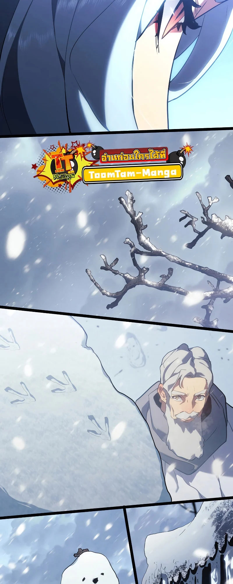 Reaper of the Drifting Moon ตอนที่ 69 page 32