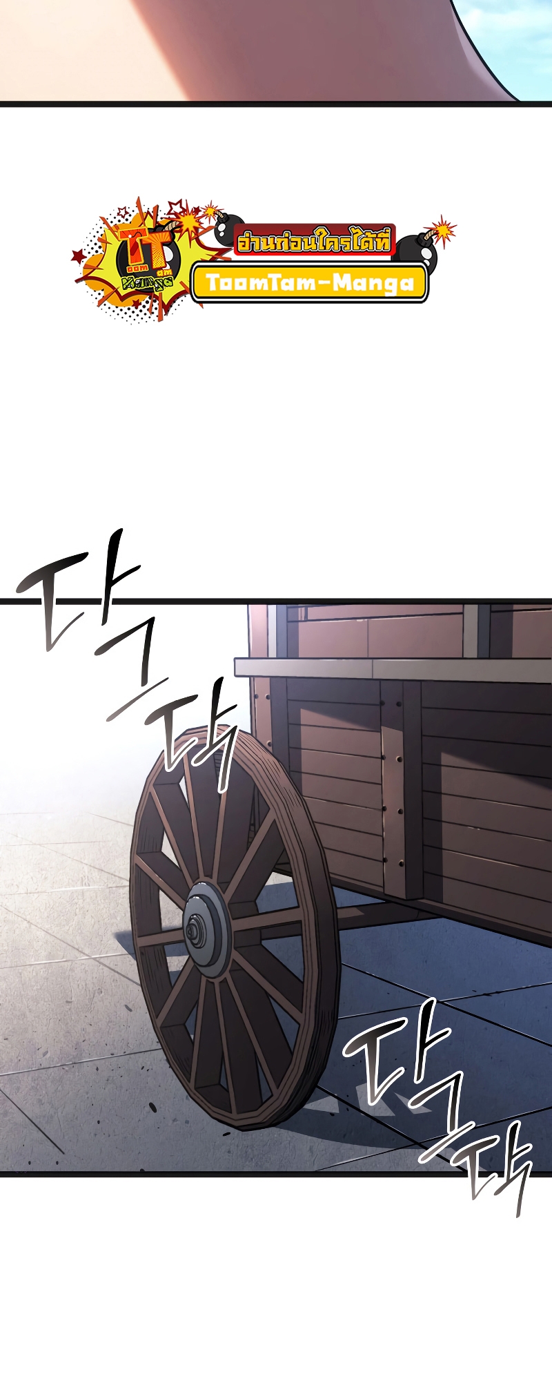 Reaper of the Drifting Moon ตอนที่ 69 page 42