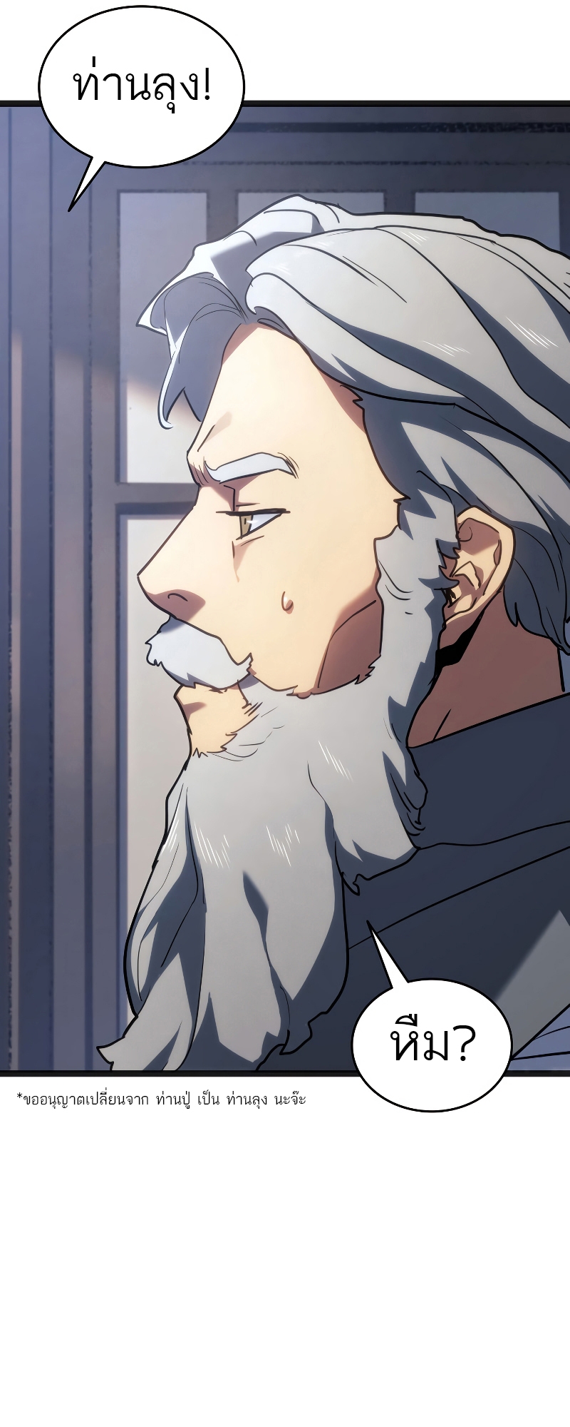 Reaper of the Drifting Moon ตอนที่ 69 page 45