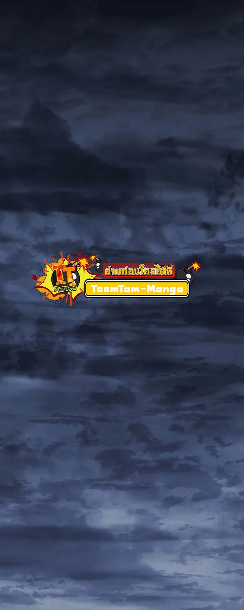 Reaper of the Drifting Moon ตอนที่ 70 page 1