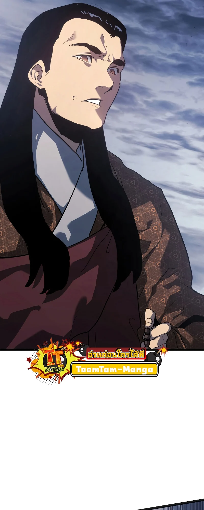 Reaper of the Drifting Moon ตอนที่ 70 page 18