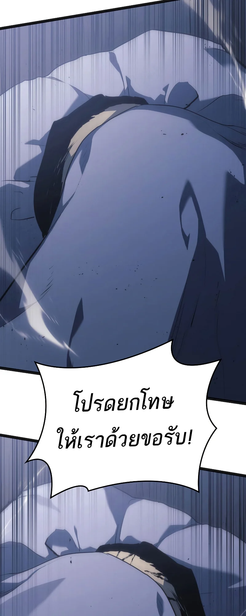 Reaper of the Drifting Moon ตอนที่ 70 page 19