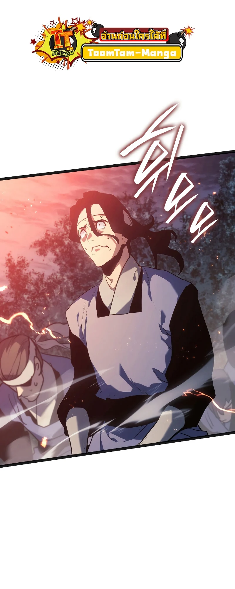 Reaper of the Drifting Moon ตอนที่ 70 page 25