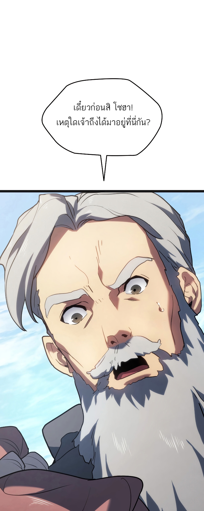 Reaper of the Drifting Moon ตอนที่ 70 page 48