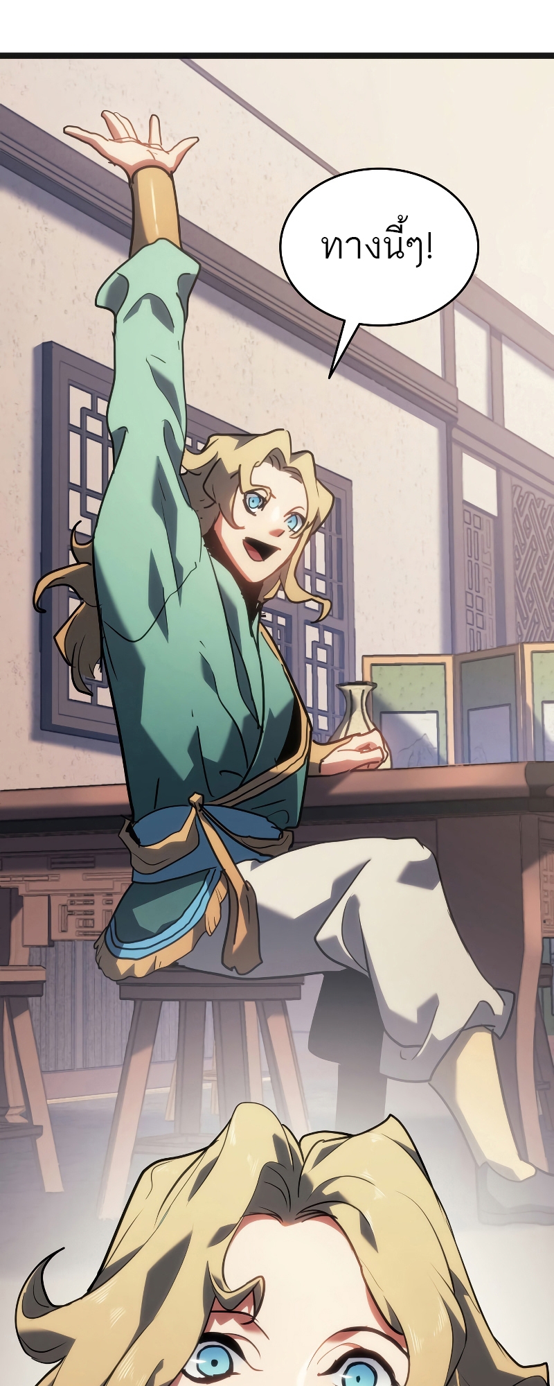 Reaper of the Drifting Moon ตอนที่ 70 page 67