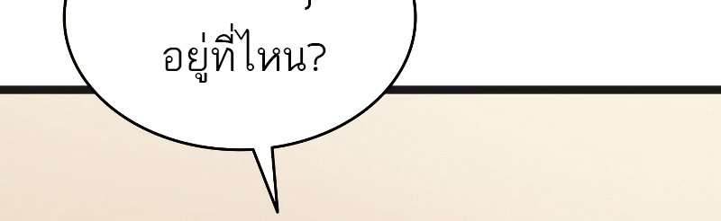 Reaper of the Drifting Moon ตอนที่ 70 page 71