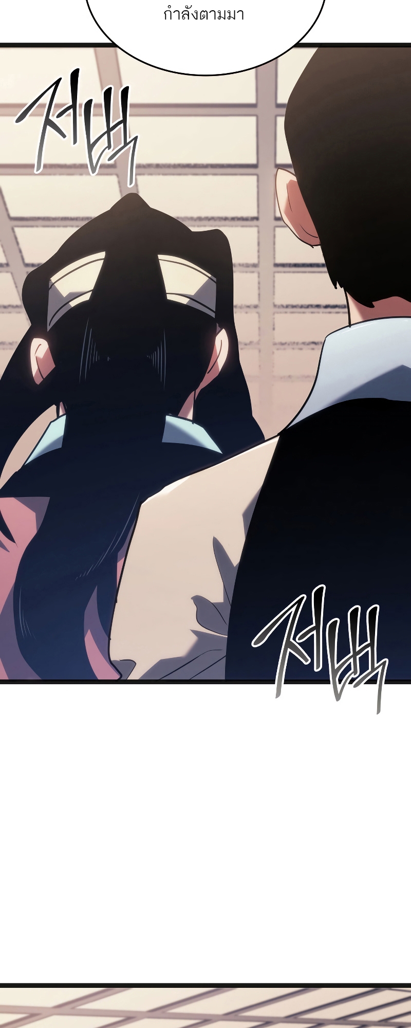 Reaper of the Drifting Moon ตอนที่ 70 page 73