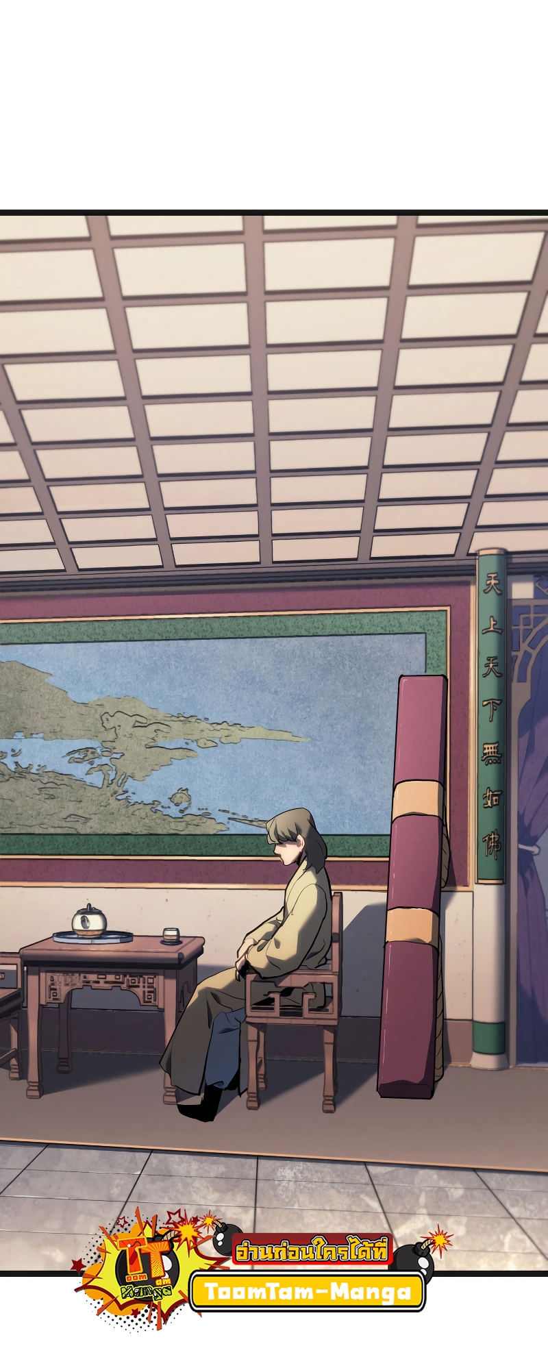 Reaper of the Drifting Moon ตอนที่ 70 page 82