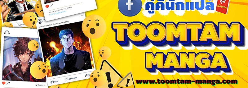 Reaper of the Drifting Moon ตอนที่ 70 page 86