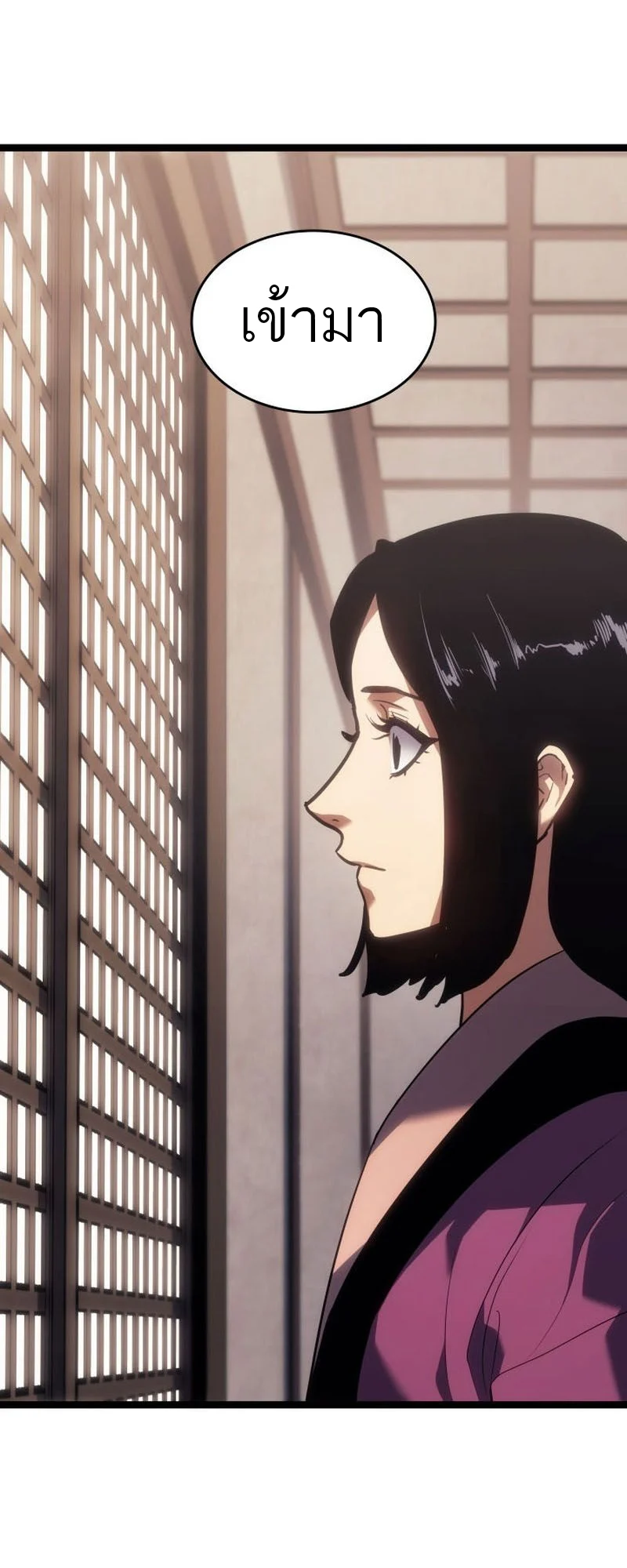 Reaper of the Drifting Moon ตอนที่ 73 page 2