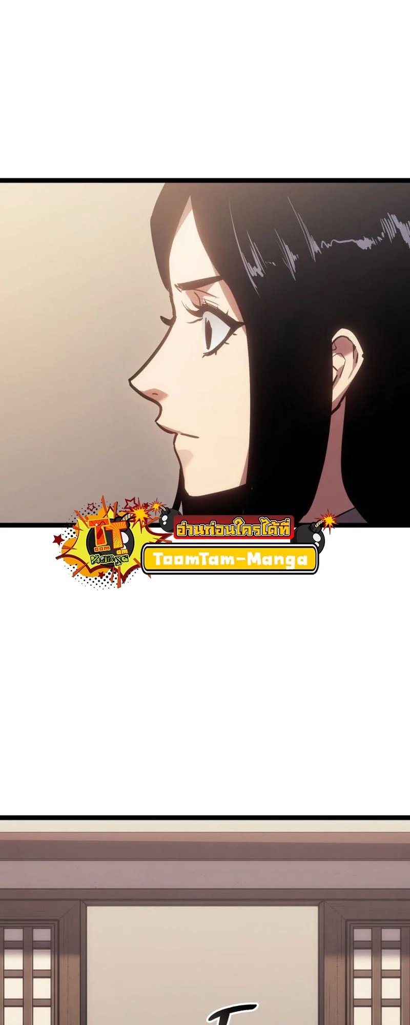 Reaper of the Drifting Moon ตอนที่ 73 page 3