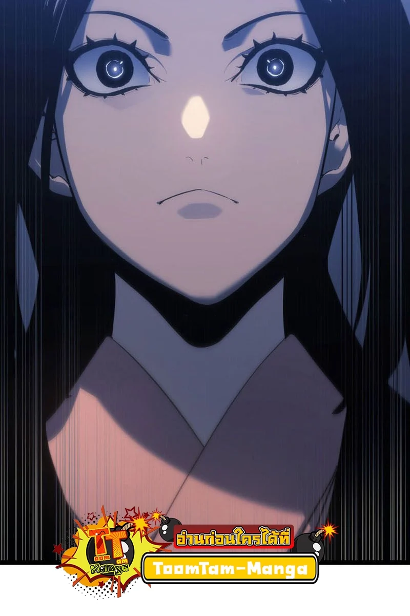 Reaper of the Drifting Moon ตอนที่ 73 page 5