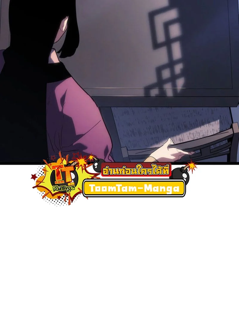 Reaper of the Drifting Moon ตอนที่ 73 page 10