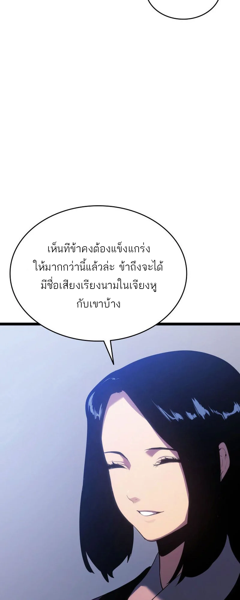 Reaper of the Drifting Moon ตอนที่ 73 page 13