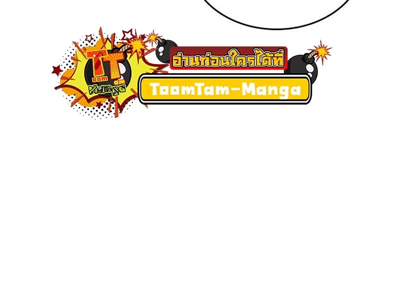 Reaper of the Drifting Moon ตอนที่ 73 page 20