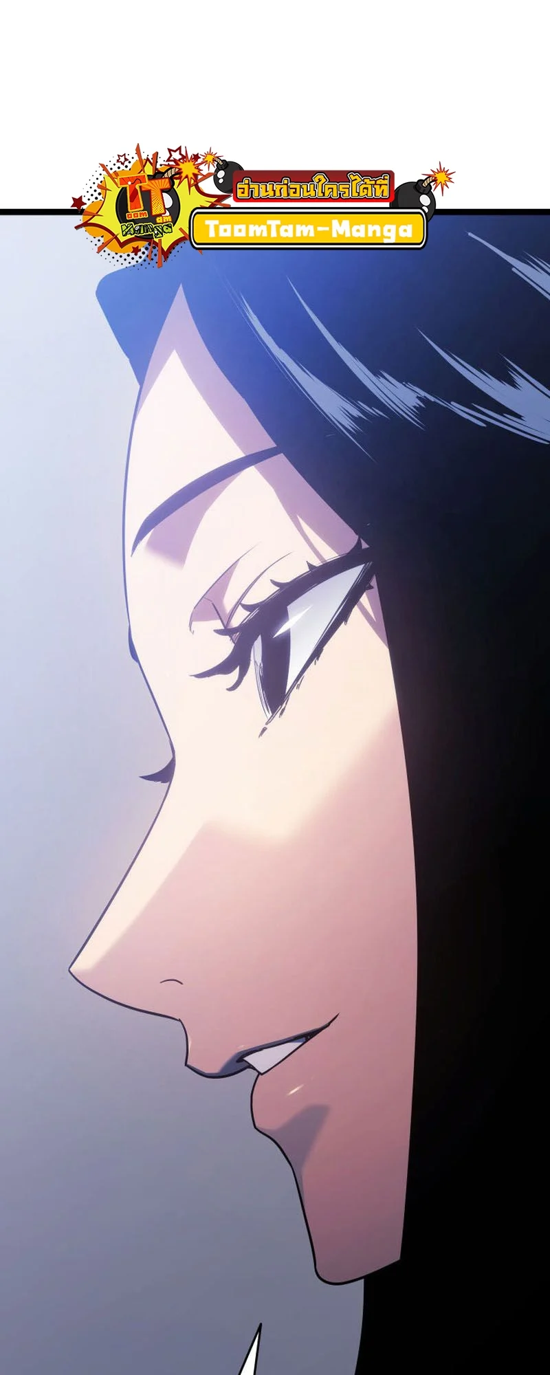 Reaper of the Drifting Moon ตอนที่ 73 page 27