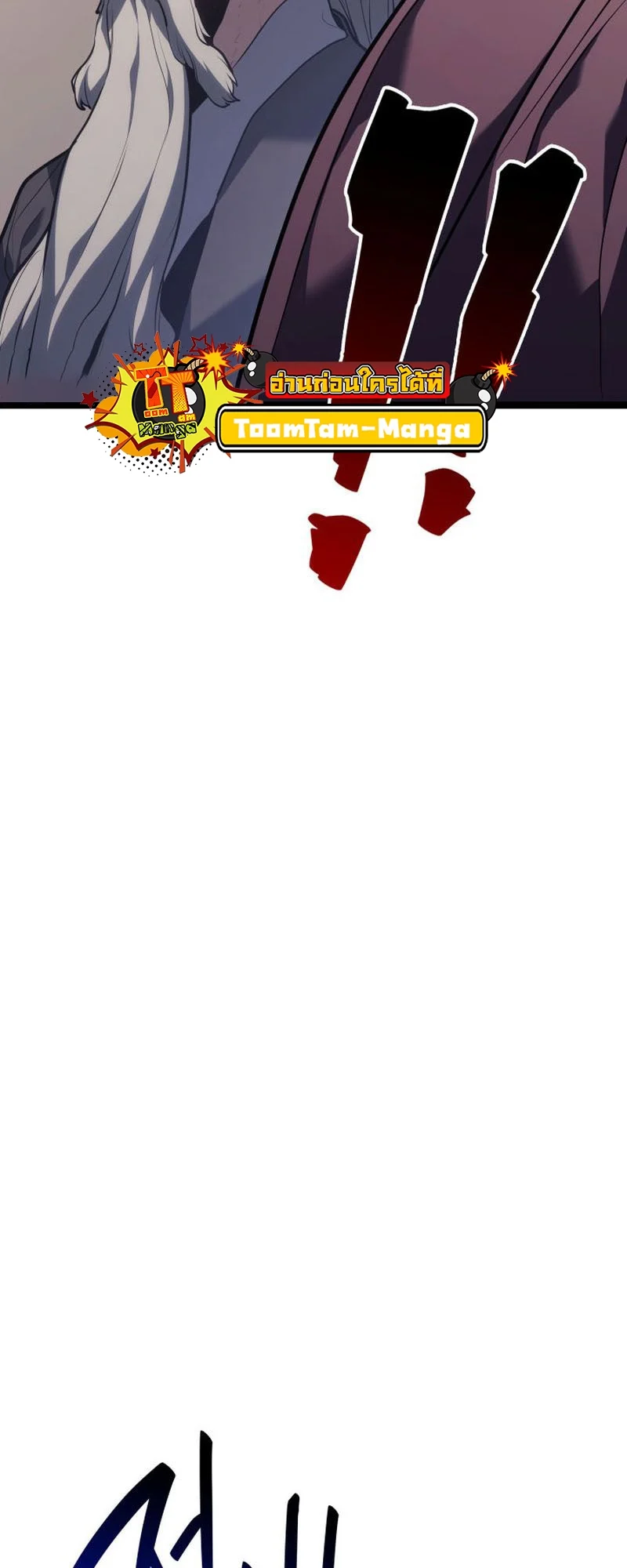 Reaper of the Drifting Moon ตอนที่ 73 page 39