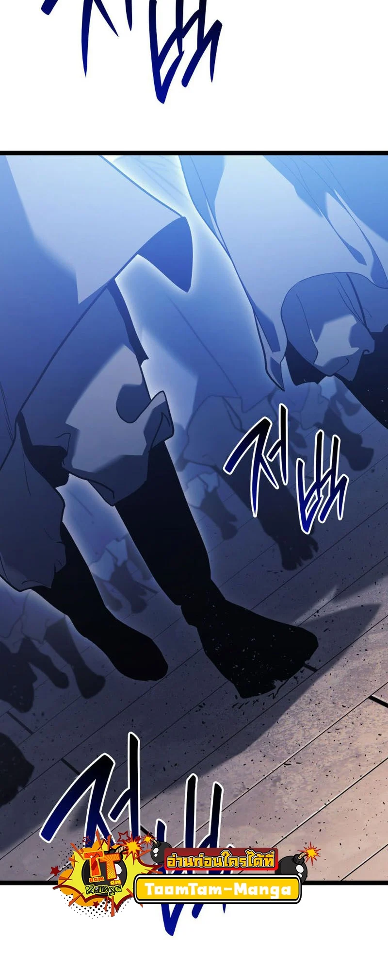 Reaper of the Drifting Moon ตอนที่ 73 page 40