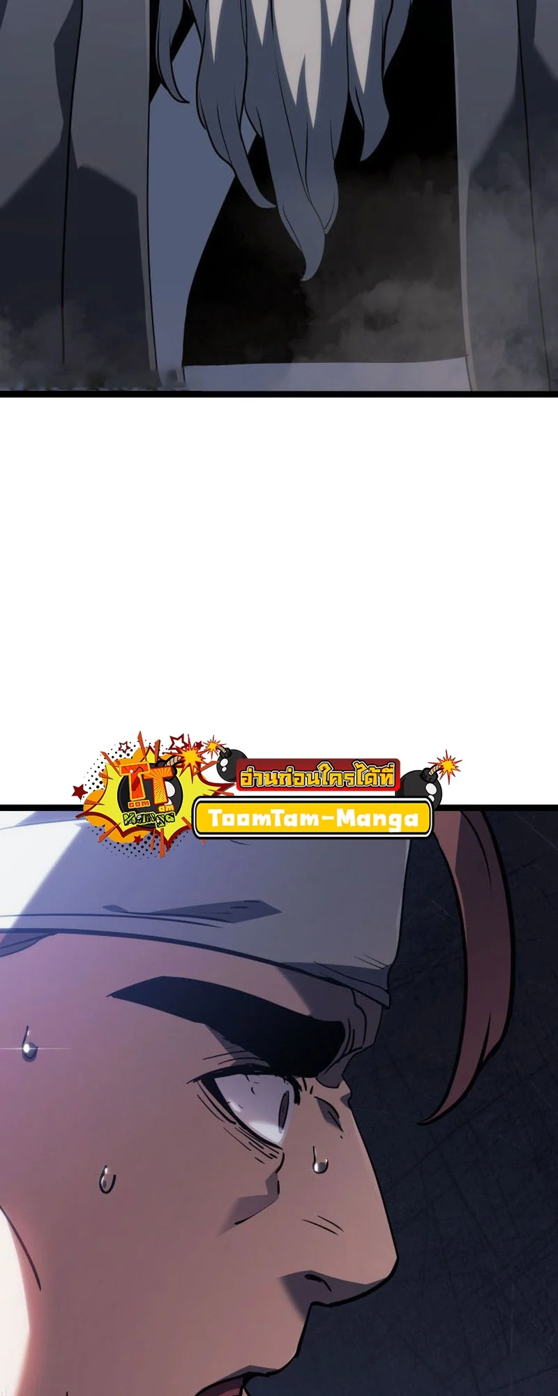 Reaper of the Drifting Moon ตอนที่ 73 page 44