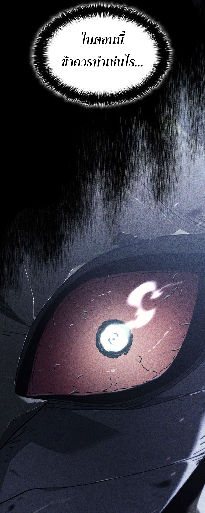 Reaper of the Drifting Moon ตอนที่ 73 page 46