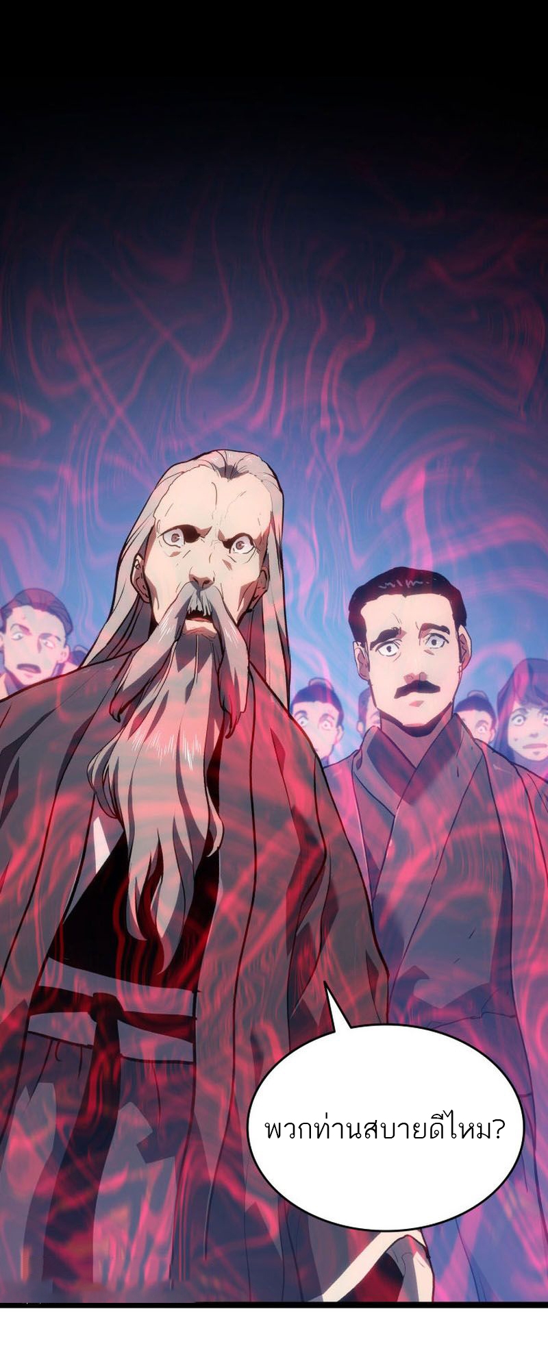 Reaper of the Drifting Moon ตอนที่ 73 page 48