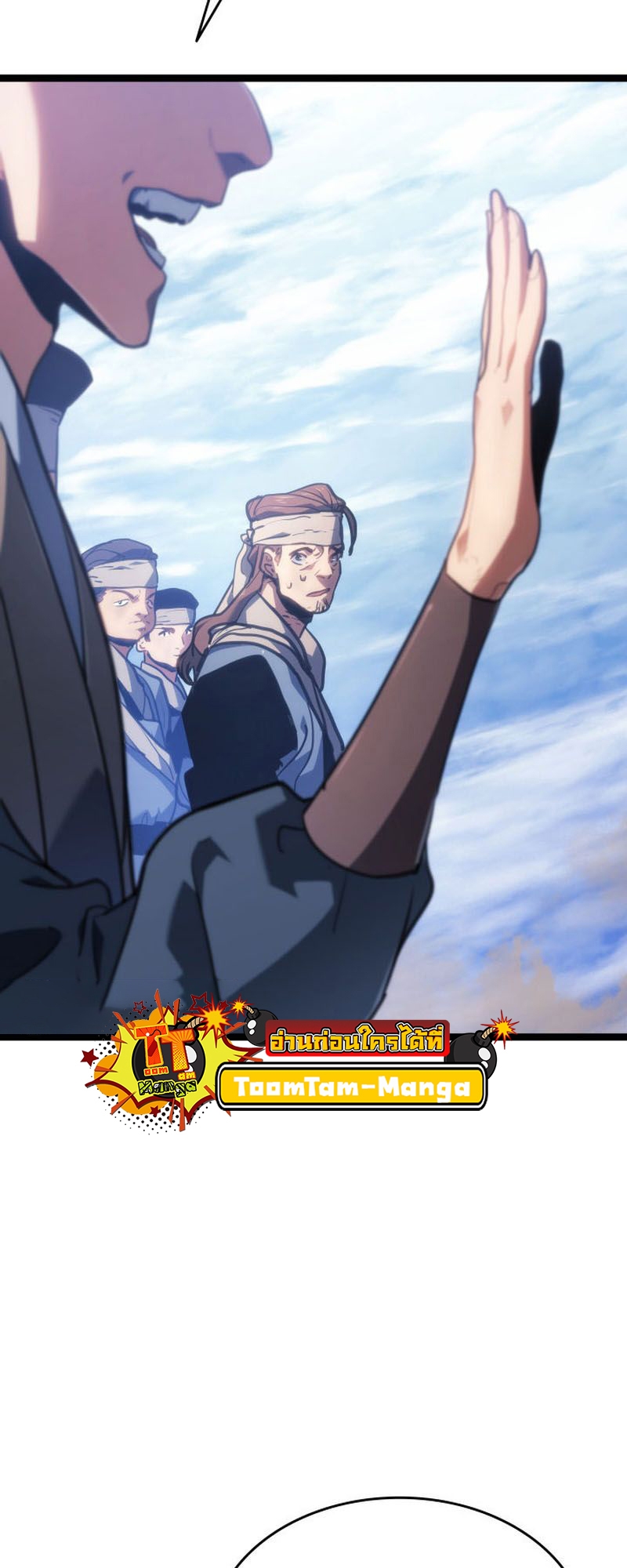 Reaper of the Drifting Moon ตอนที่ 73 page 64