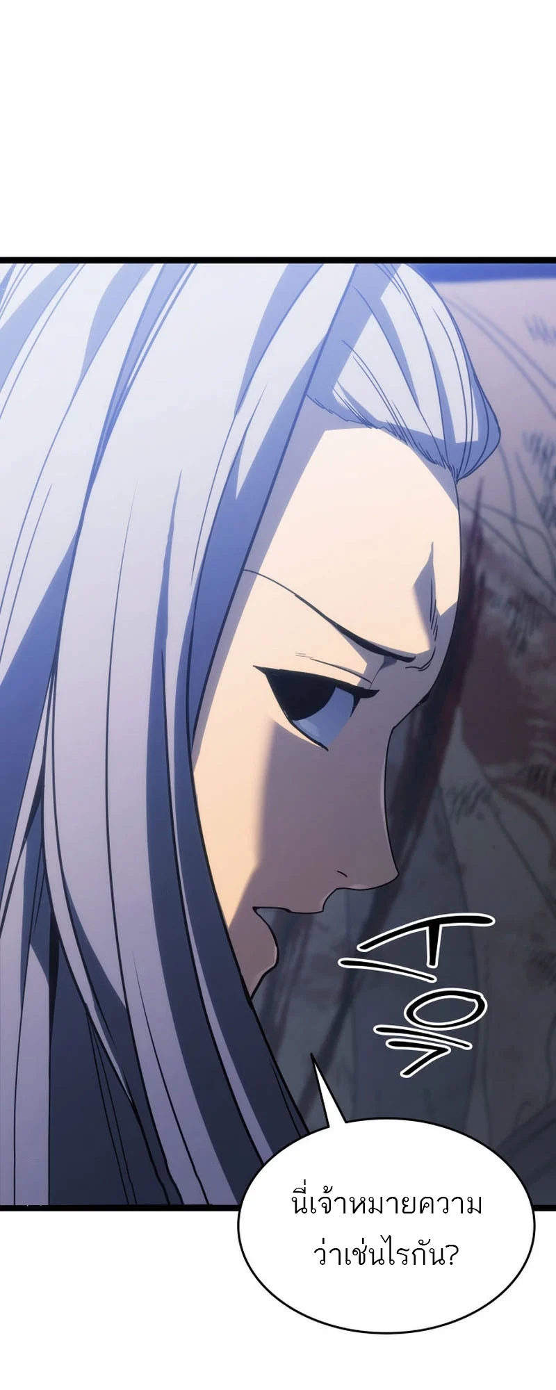 Reaper of the Drifting Moon ตอนที่ 74 page 13