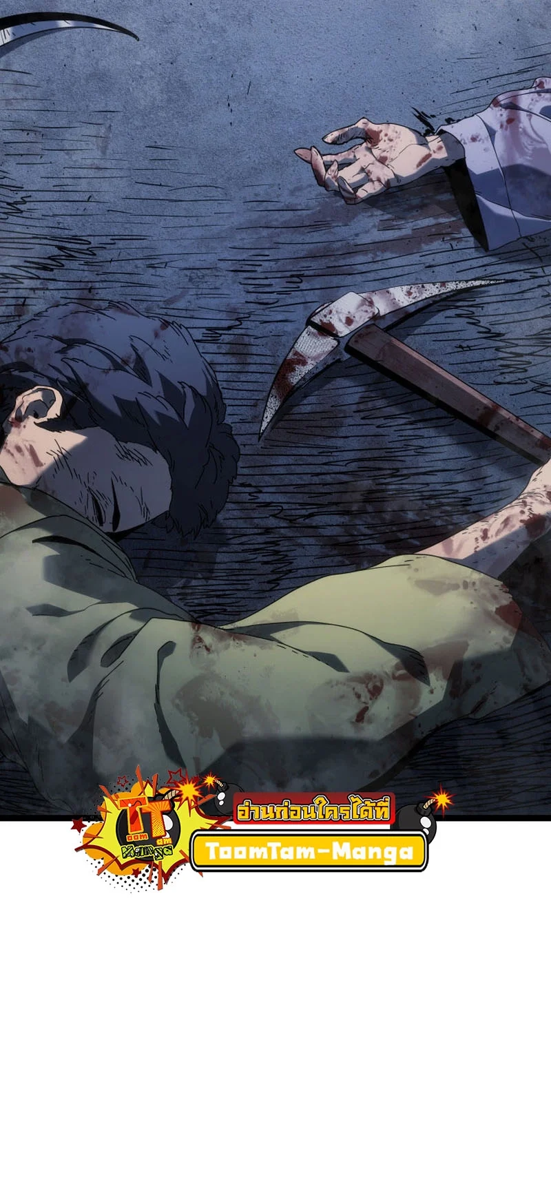 Reaper of the Drifting Moon ตอนที่ 74 page 15