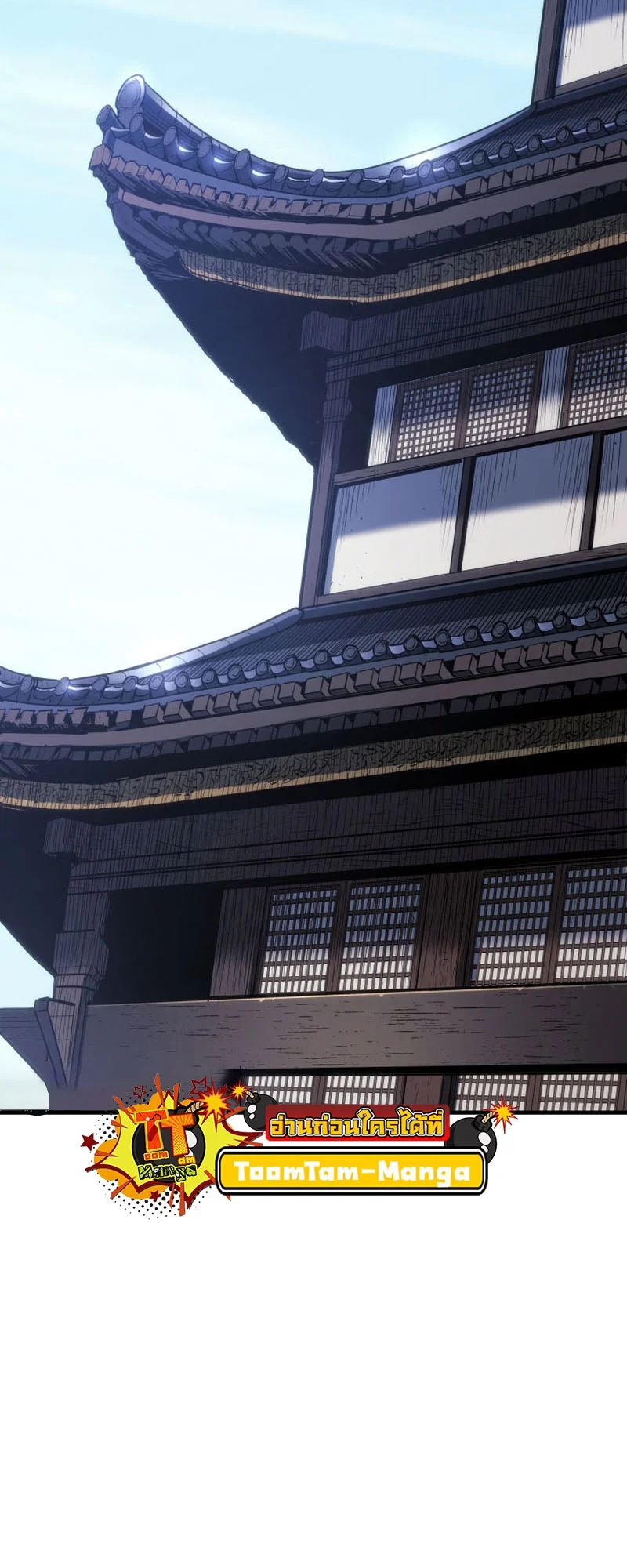 Reaper of the Drifting Moon ตอนที่ 74 page 22