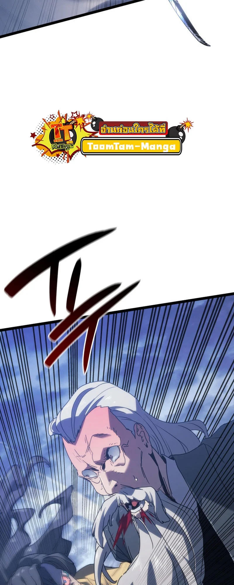 Reaper of the Drifting Moon ตอนที่ 74 page 37