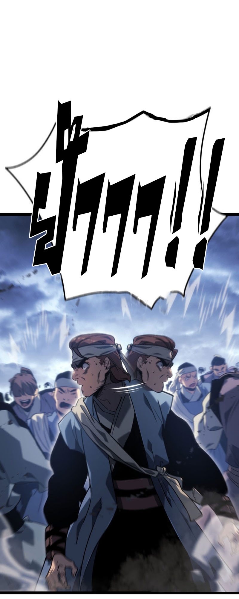 Reaper of the Drifting Moon ตอนที่ 74 page 56