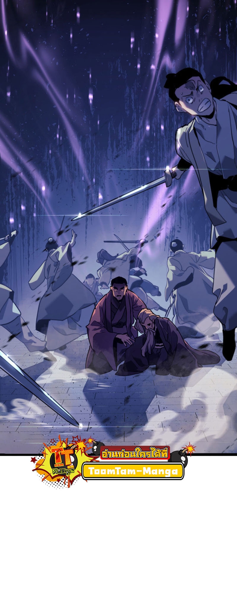 Reaper of the Drifting Moon ตอนที่ 74 page 66