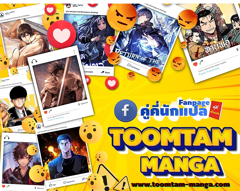 Reaper of the Drifting Moon ตอนที่ 74 page 68