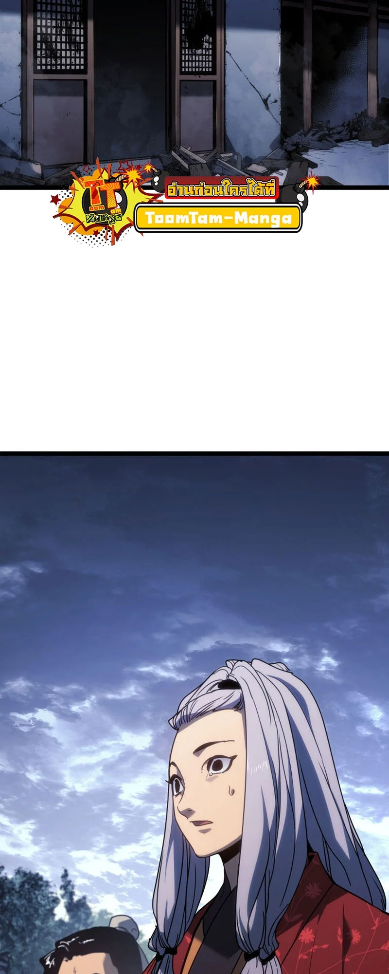 Reaper of the Drifting Moon ตอนที่ 75 page 2