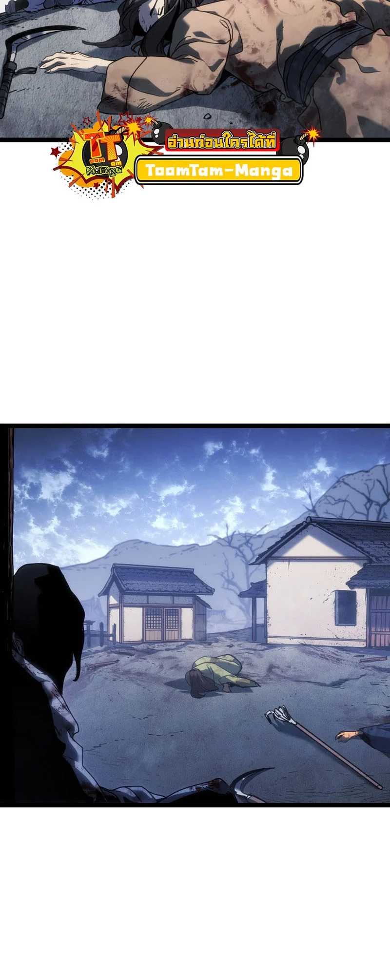 Reaper of the Drifting Moon ตอนที่ 75 page 7