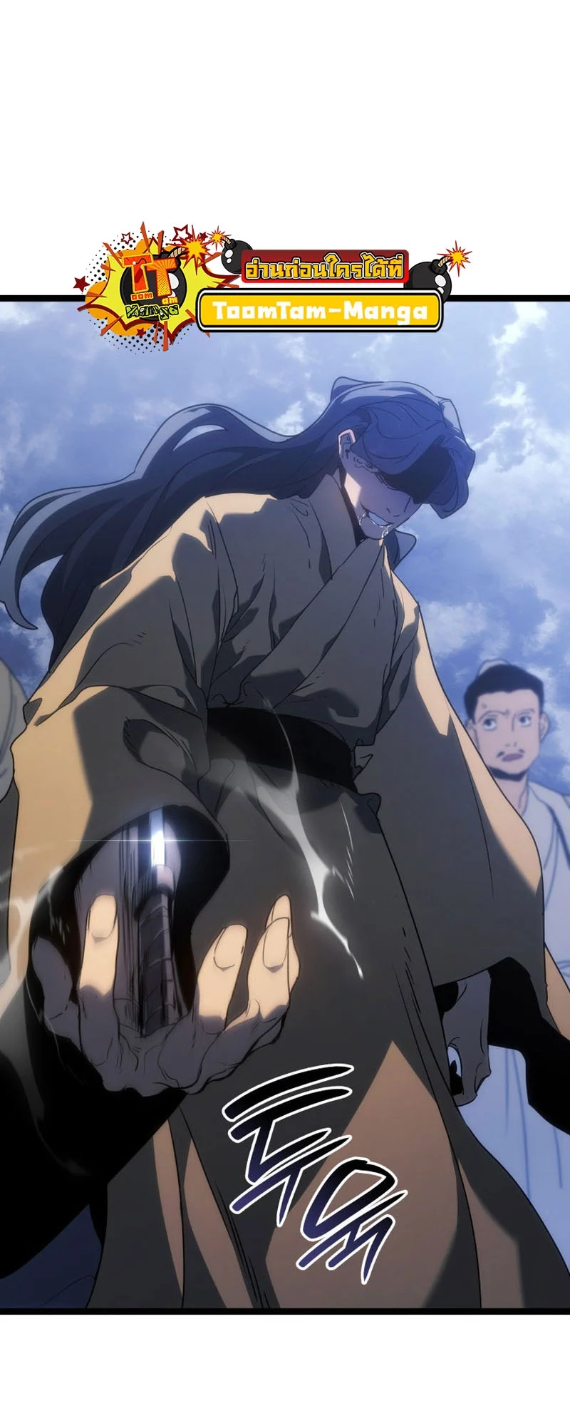 Reaper of the Drifting Moon ตอนที่ 75 page 34