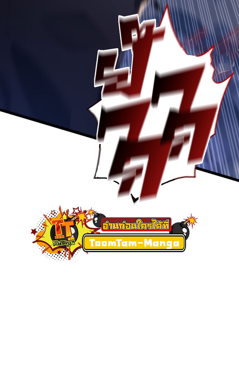 Reaper of the Drifting Moon ตอนที่ 75 page 49